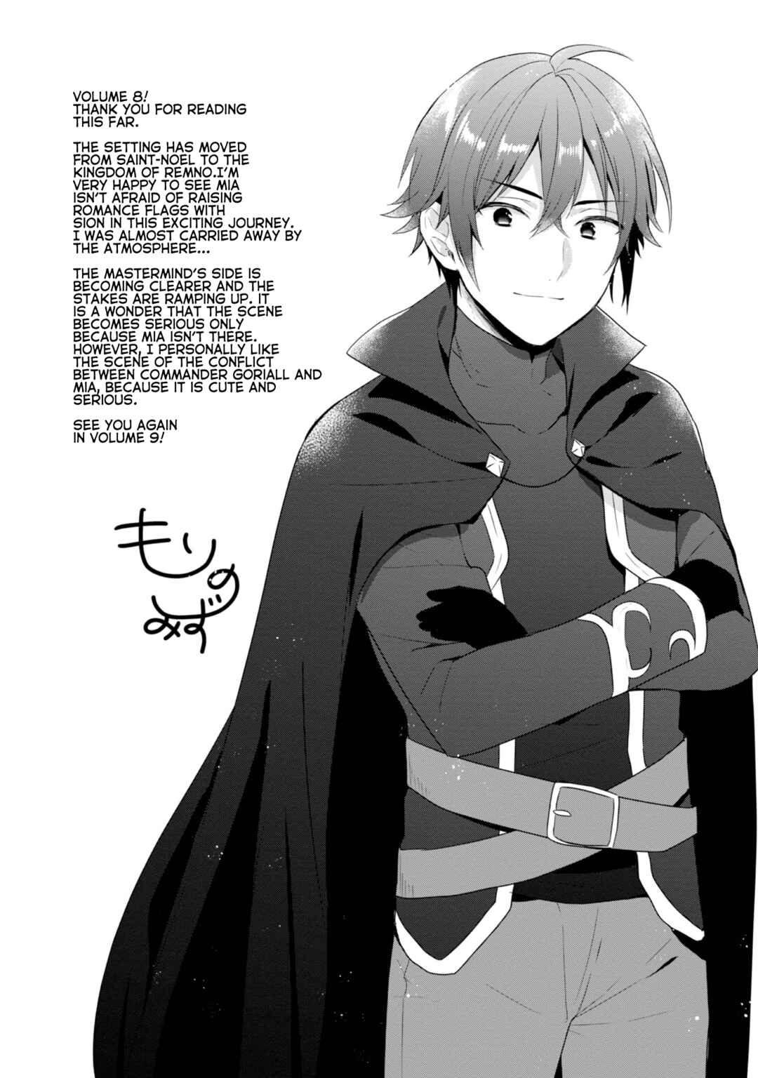 Page 9 Chapter 37.5 Tearmoon Teikoku Monogatari ~Dantoudai kara Hajimaru, Hime no Tensei Gyakuten Story~