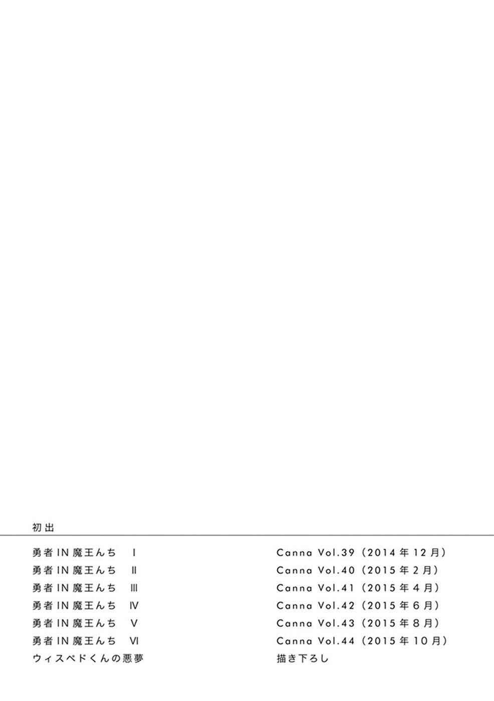 Page 49 Chapter 6 Yuusha in Maounchi