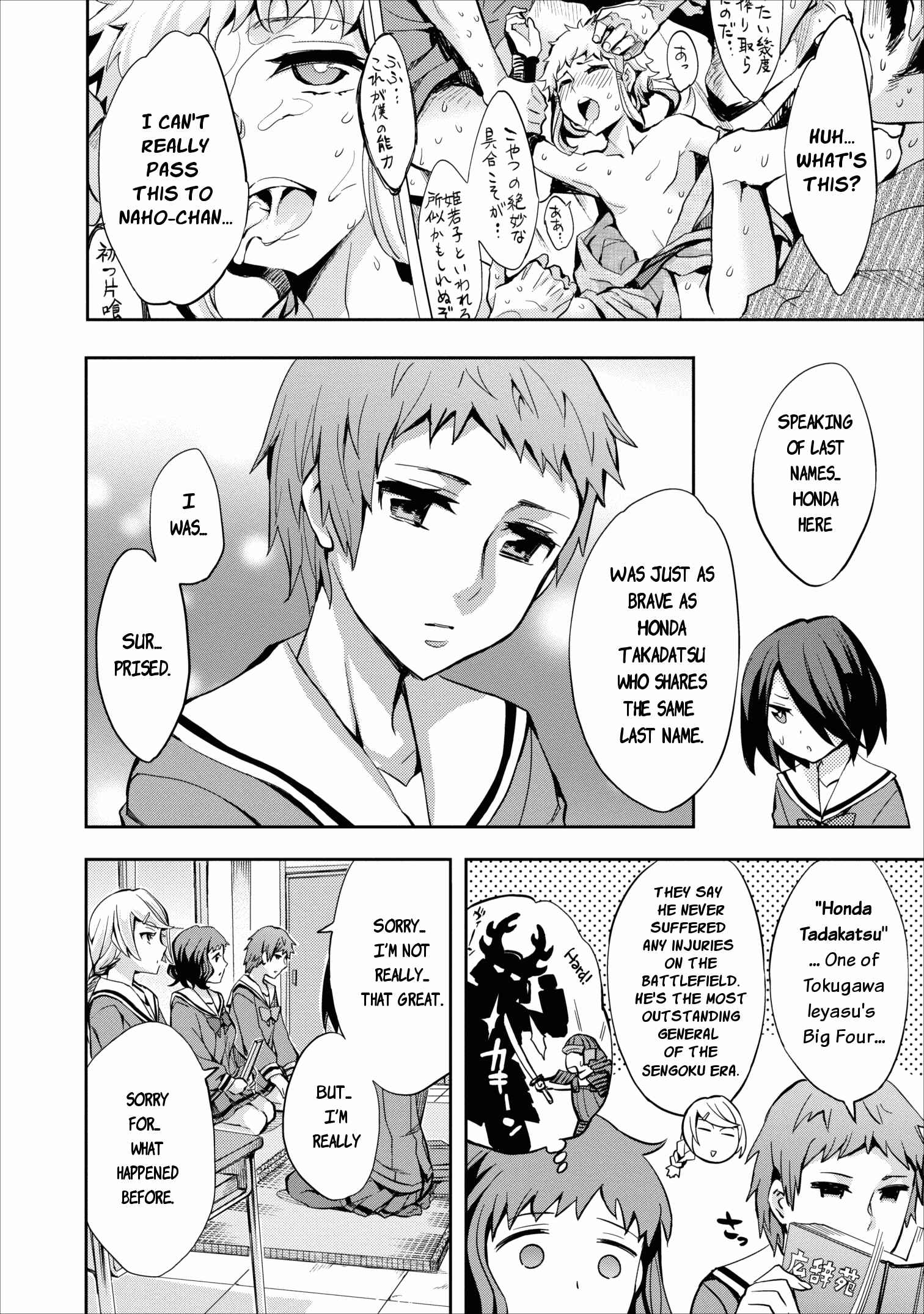 Page 4 Chapter 9 Otome Historic