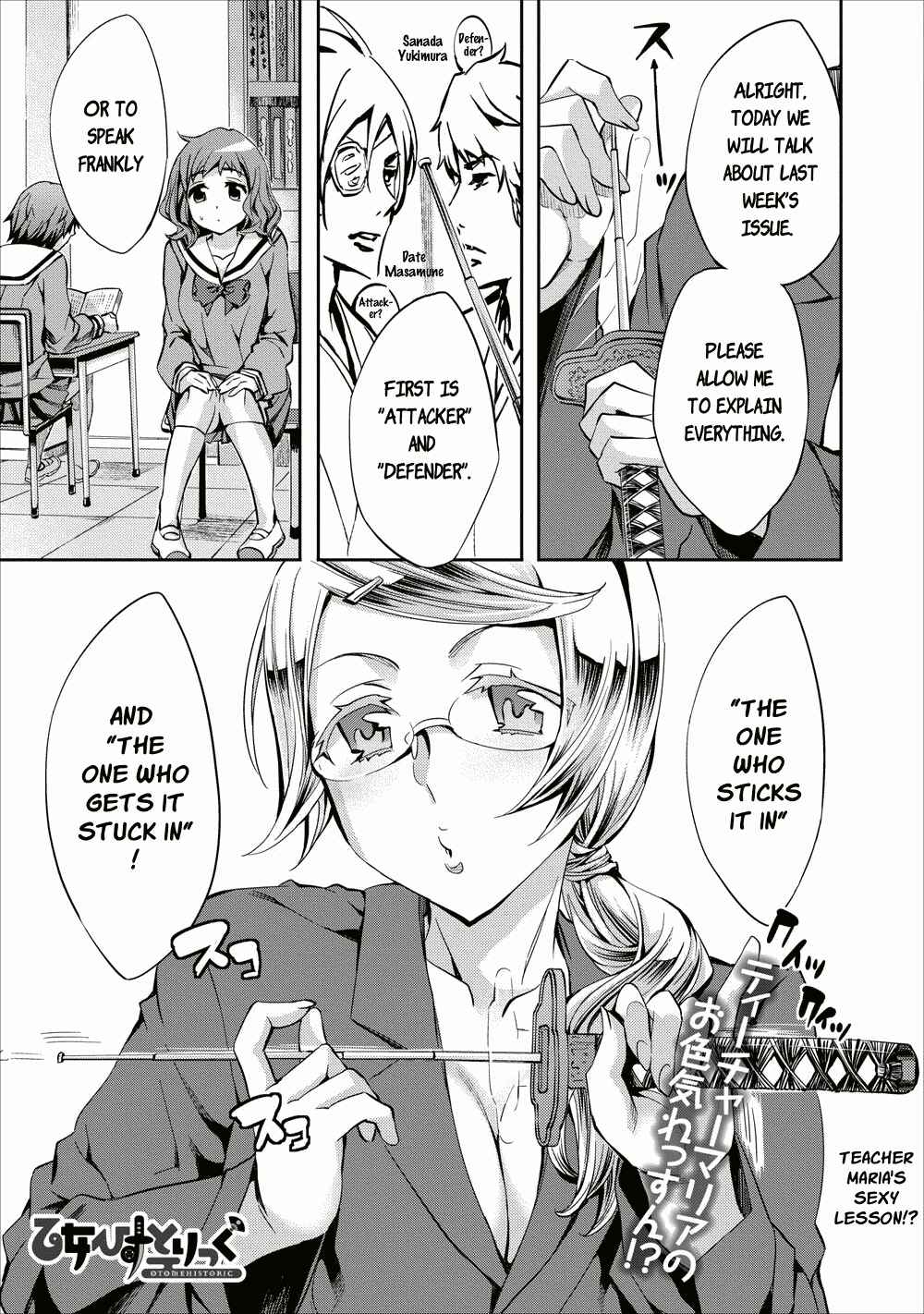 Page 1 Chapter 3 Otome Historic