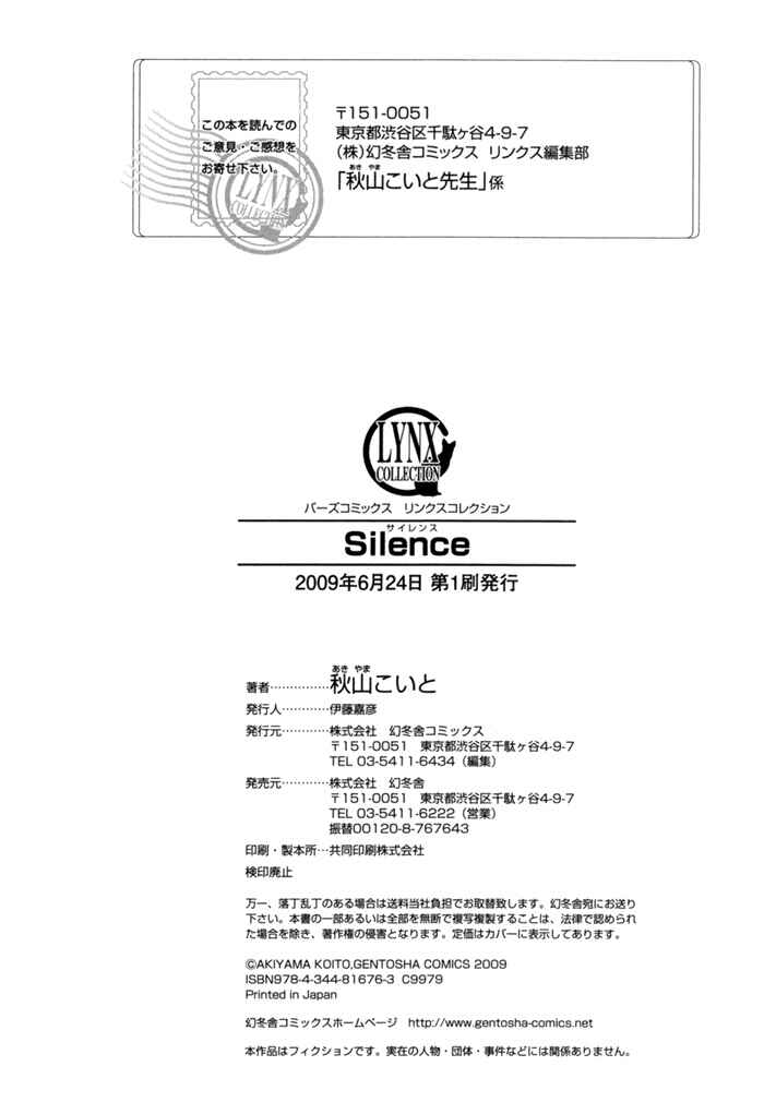 Page 4 Chapter 10.5 Silence