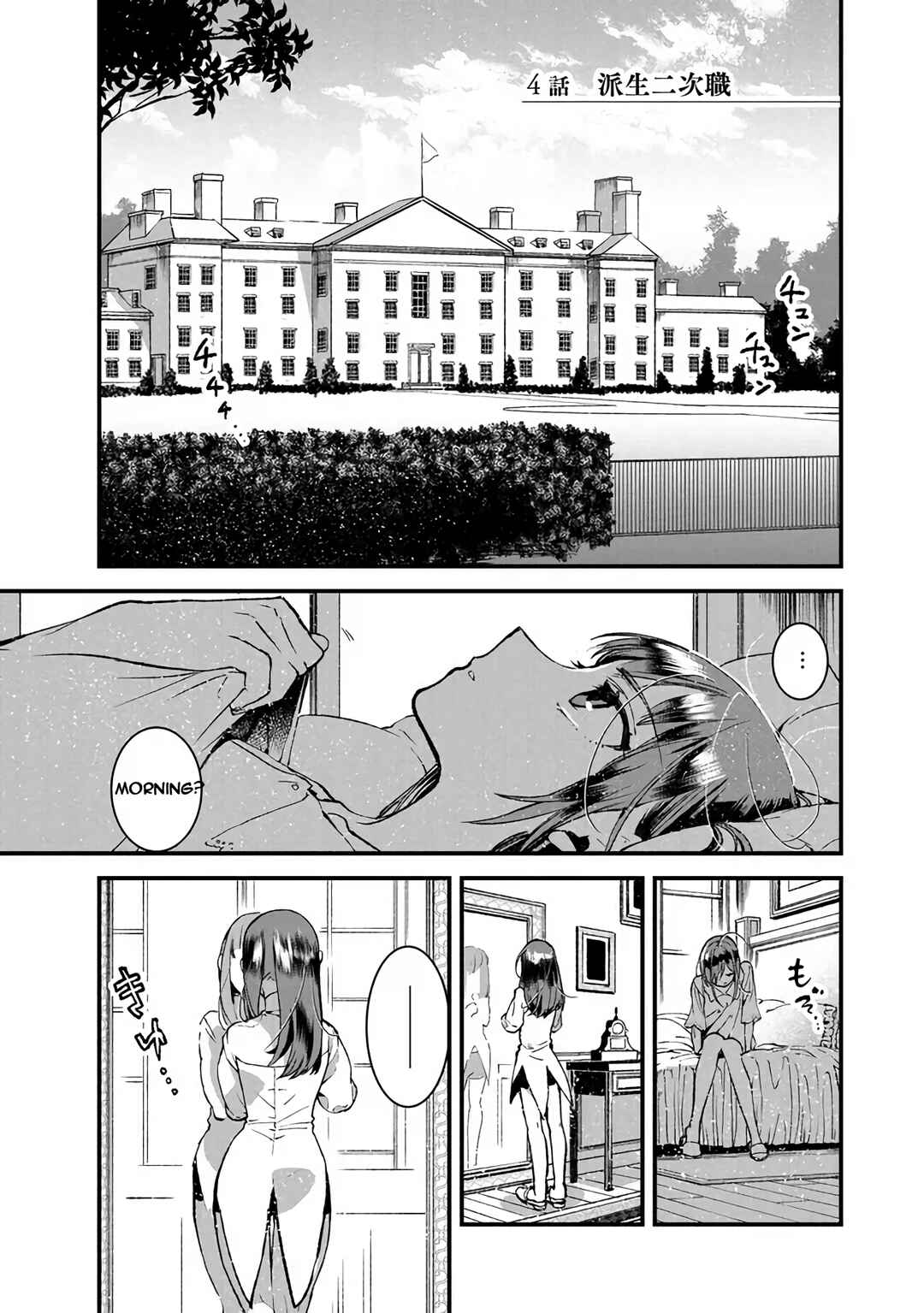 Page 1 Chapter 4.1 Ore, Yuusha janai desu kara. - VR Sekai no Chouten ni Kunrin Seshi Otoko. Tenseishi, Level 1 no Mushoku kara Restart suru