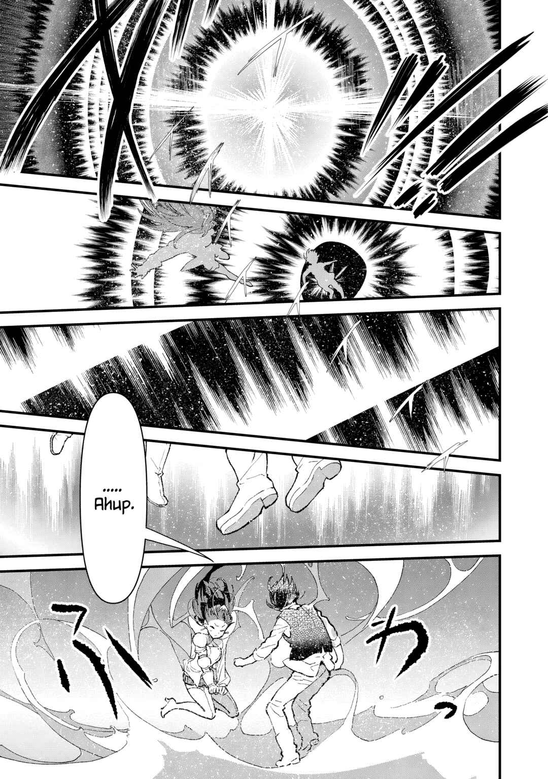 Page 5 Chapter 3 Ore, Yuusha janai desu kara. - VR Sekai no Chouten ni Kunrin Seshi Otoko. Tenseishi, Level 1 no Mushoku kara Restart suru