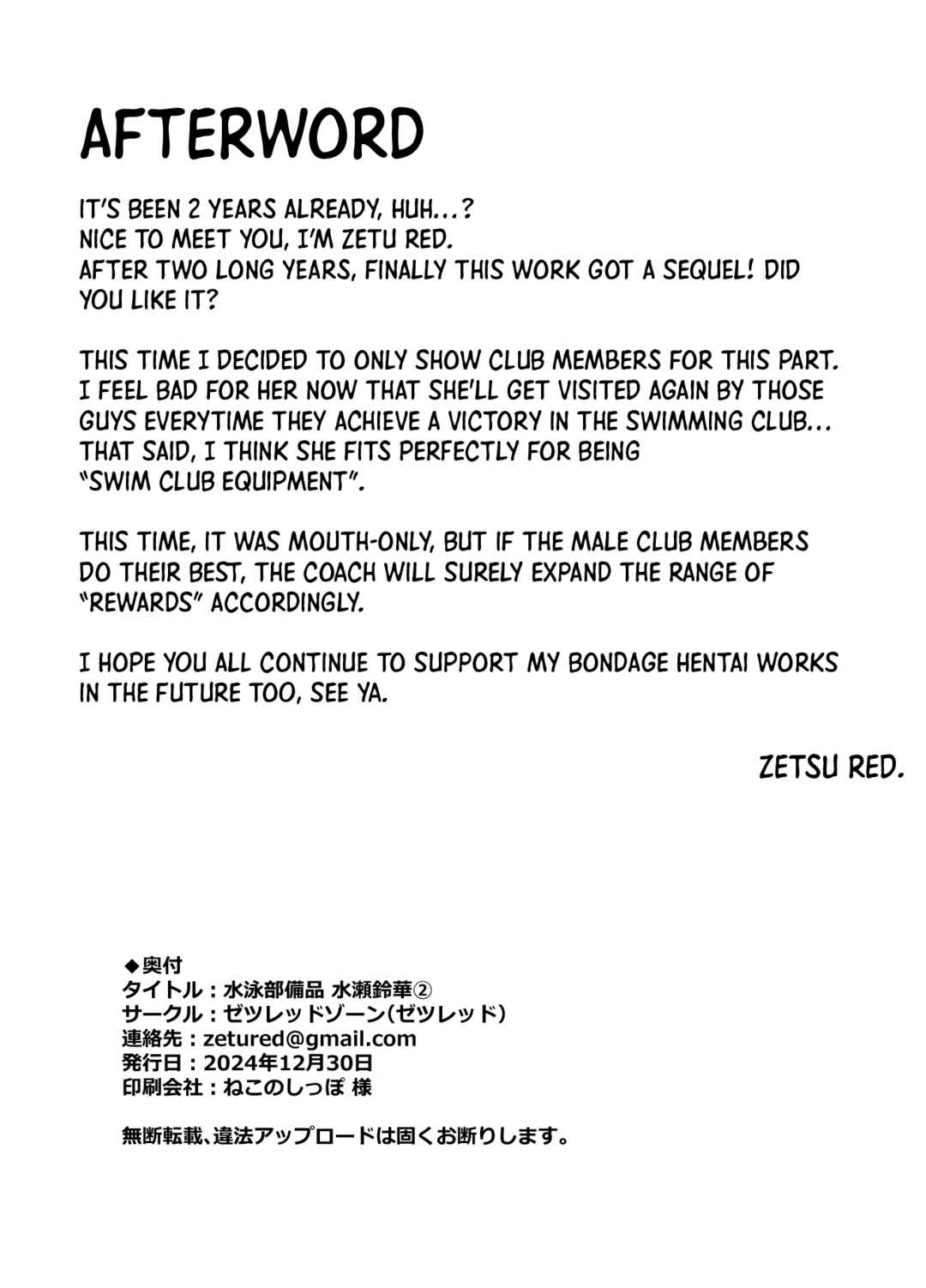 Page 27 Chapter 2 Suzuka Minase - Property of the Swimming Club