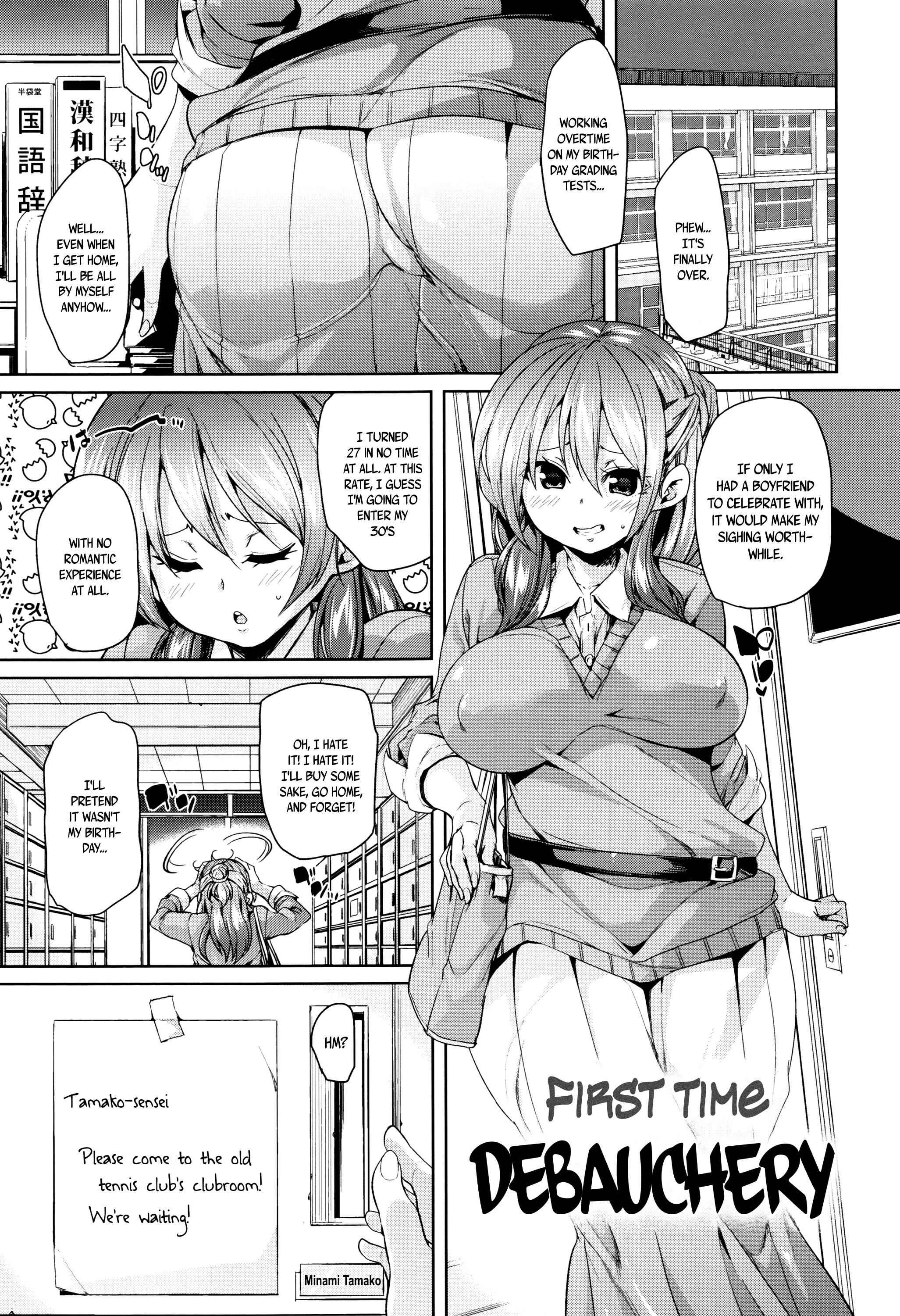 Page 1 Chapter 8 Fuwatoro ♥ Jusei Chuudoku!