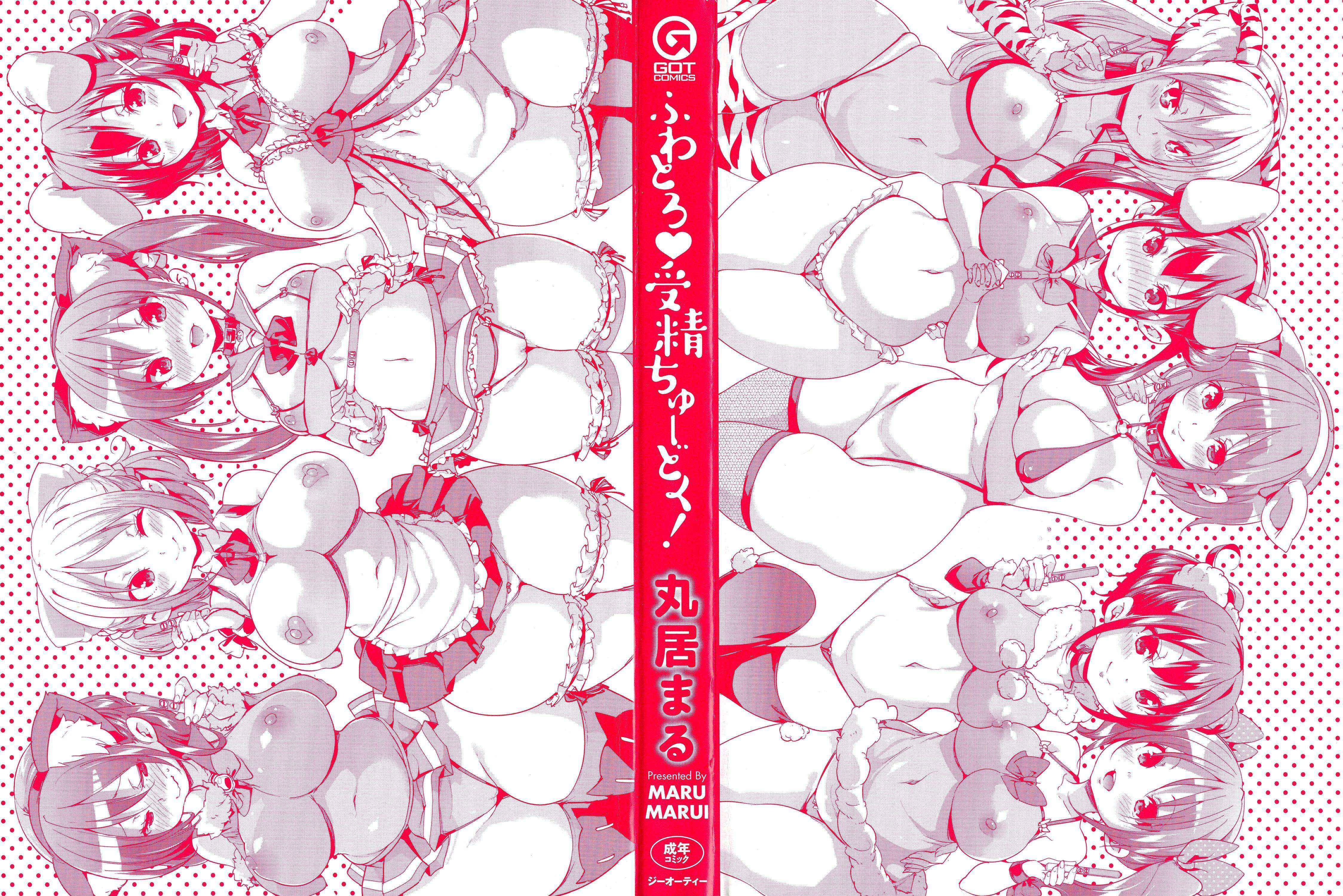 Page 4 Chapter 1 Fuwatoro ♥ Jusei Chuudoku!