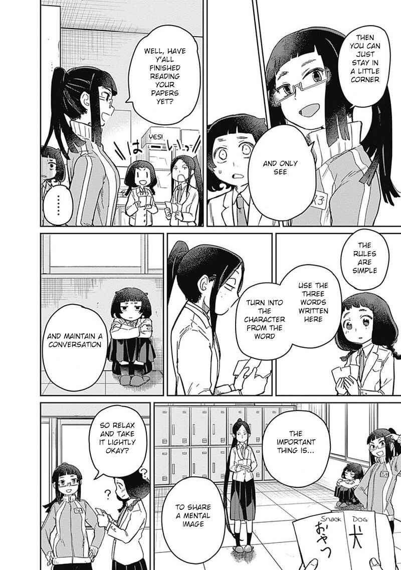 Page 15 Chapter 2 Maku Musubi