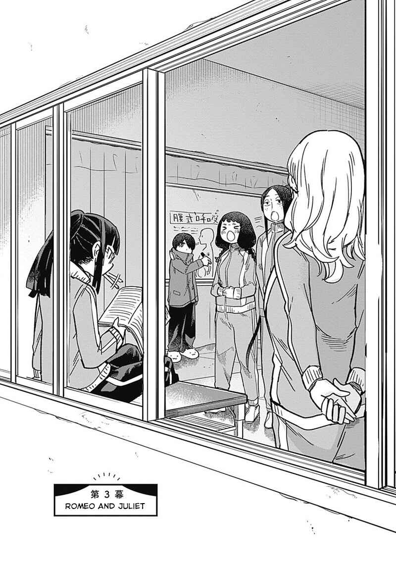 Page 2 Chapter 3 Maku Musubi