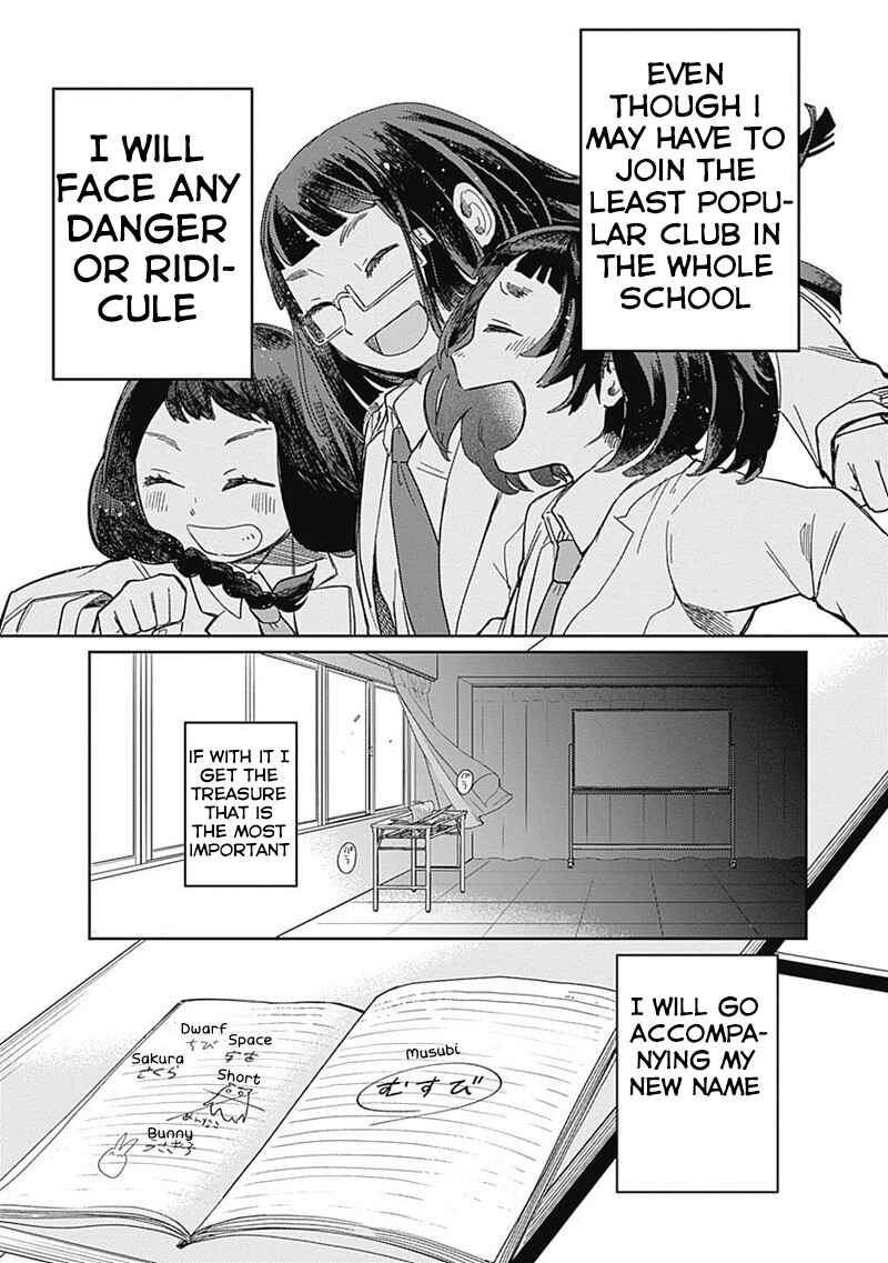 Page 33 Chapter 3 Maku Musubi