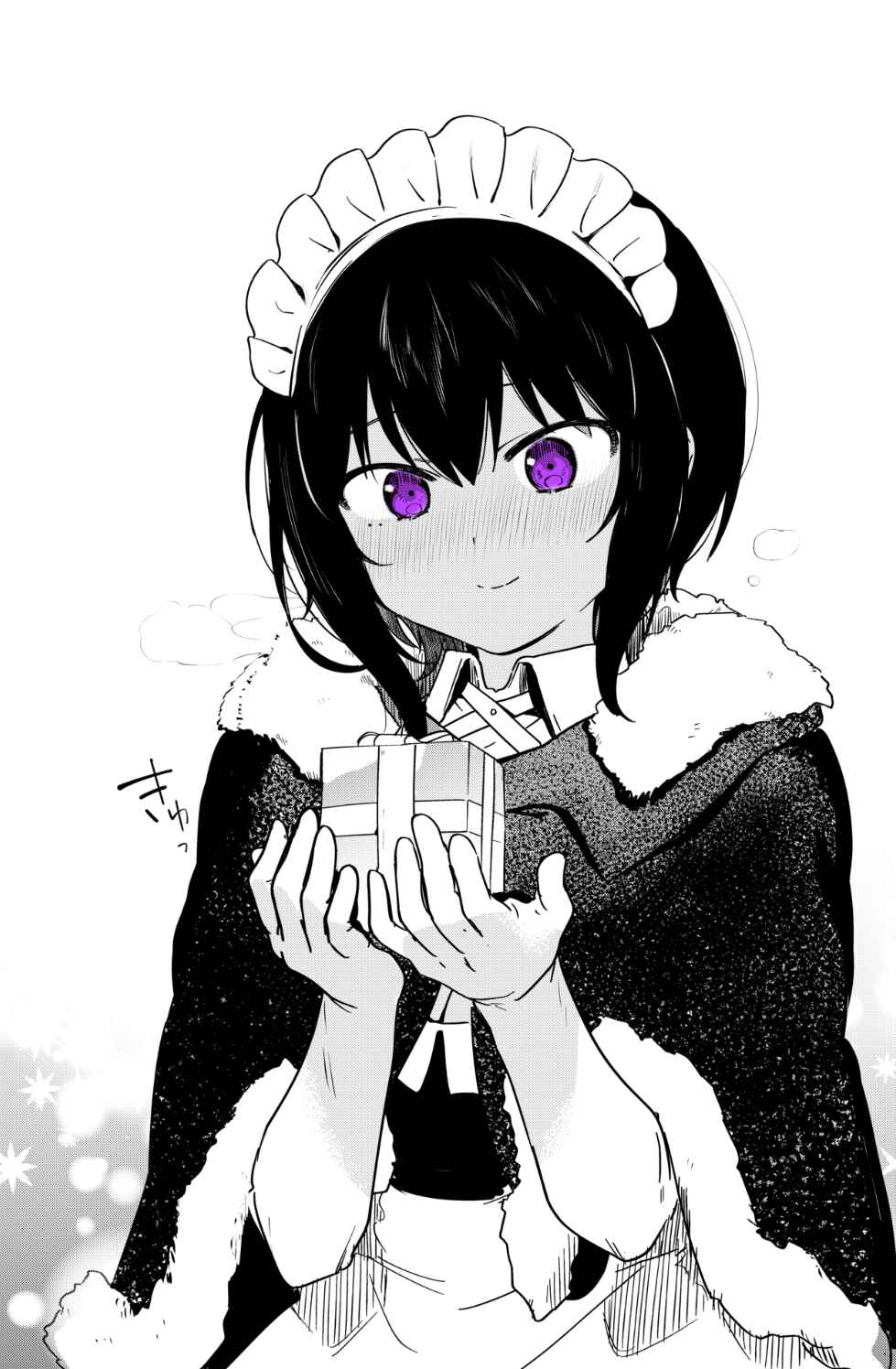 Page 3 Chapter 23 The Maid I Hired Recently Is Mysterious (Webcomic)