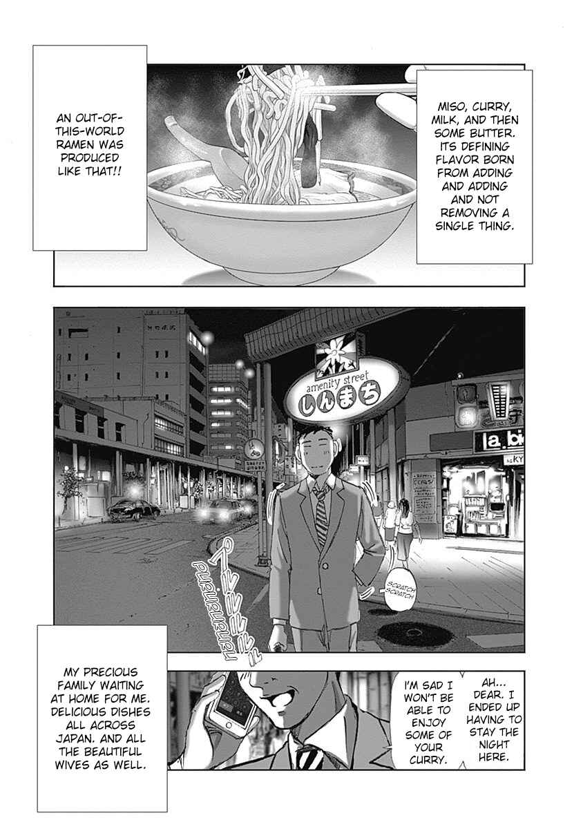 Page 25 Chapter 16 Furin Shokudou