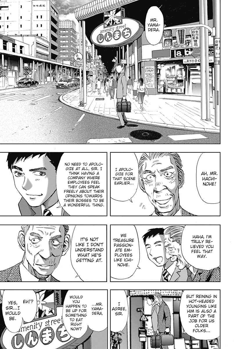 Page 7 Chapter 16 Furin Shokudou
