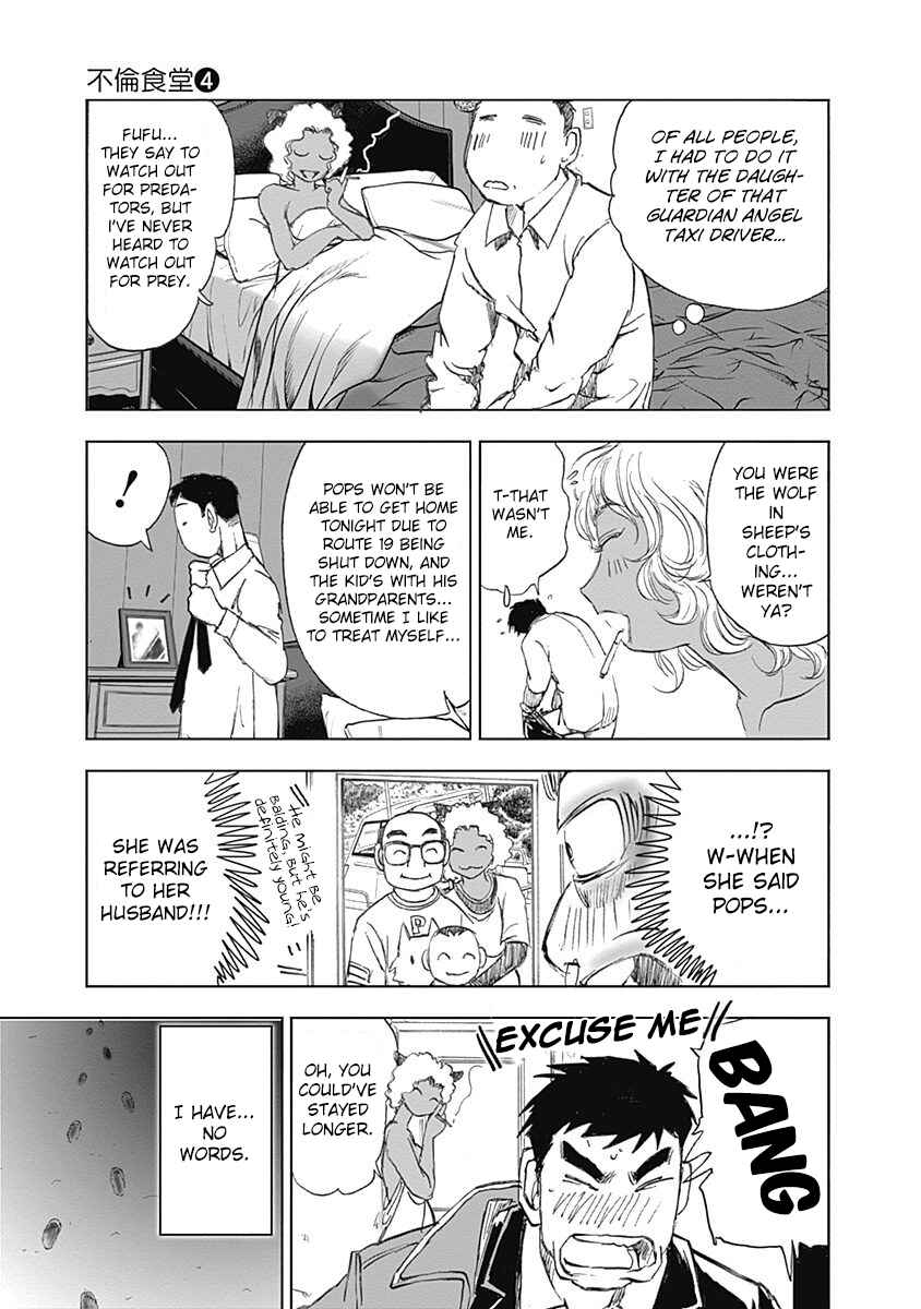 Page 25 Chapter 25 Furin Shokudou