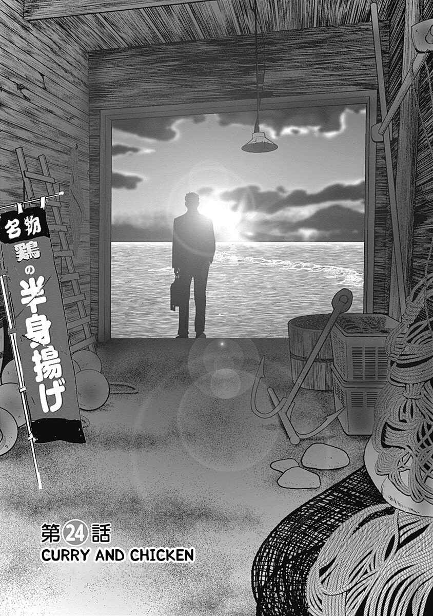 Page 1 Chapter 24 Furin Shokudou