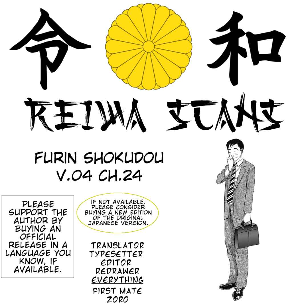 Page 27 Chapter 24 Furin Shokudou
