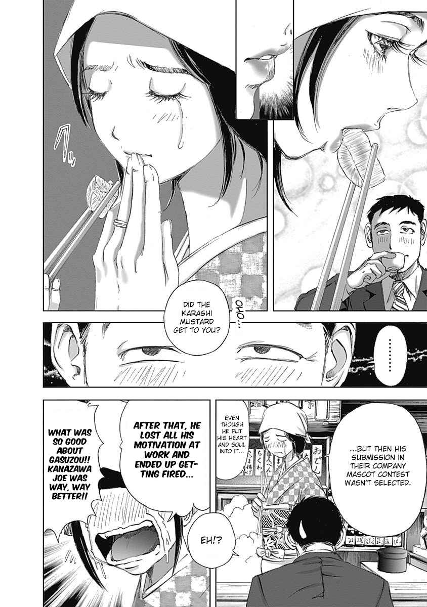 Page 11 Chapter 22 Furin Shokudou