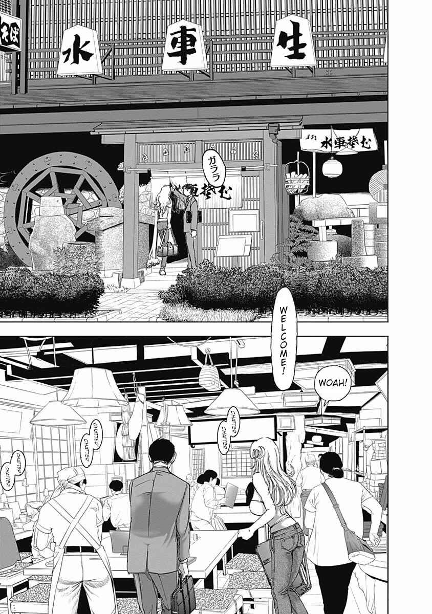 Page 11 Chapter 12 Furin Shokudou