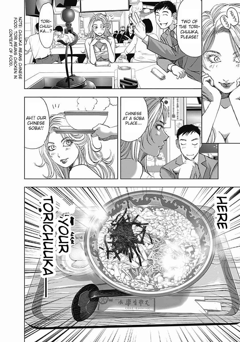 Page 12 Chapter 12 Furin Shokudou