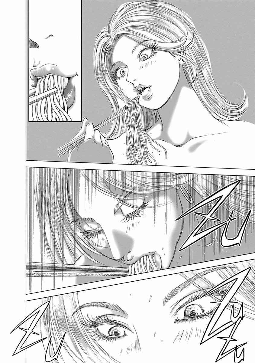 Page 14 Chapter 12 Furin Shokudou