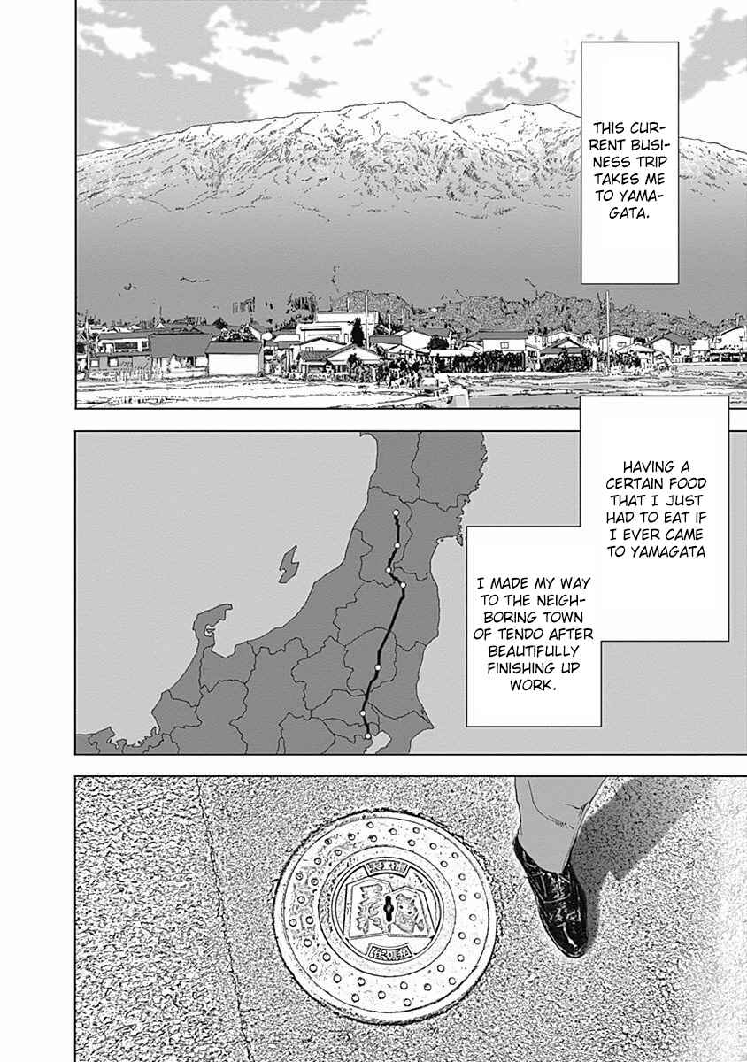 Page 2 Chapter 12 Furin Shokudou