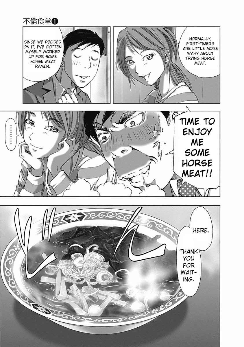 Page 15 Chapter 4 Furin Shokudou