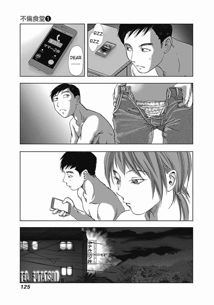 Page 27 Chapter 4 Furin Shokudou