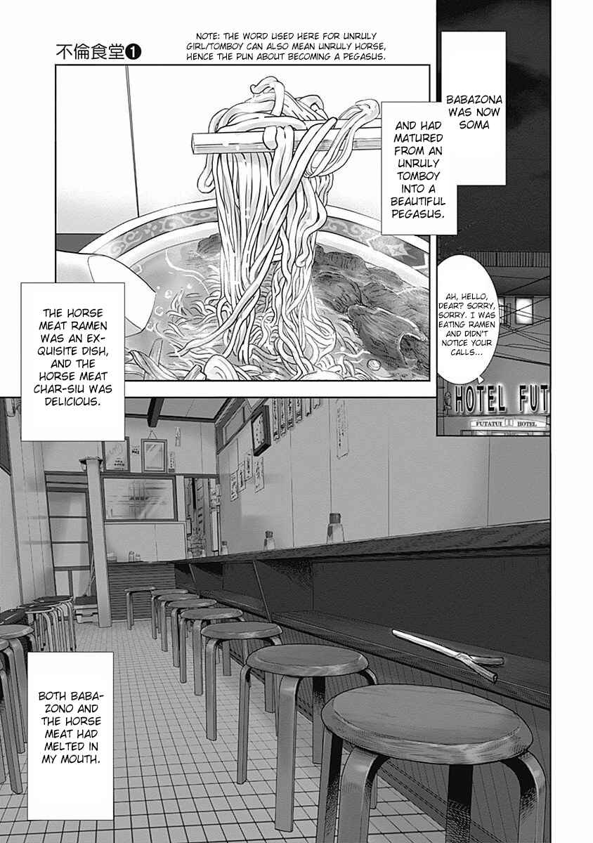Page 29 Chapter 4 Furin Shokudou