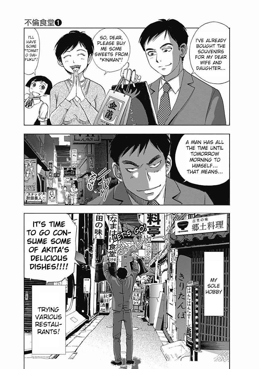 Page 3 Chapter 4 Furin Shokudou