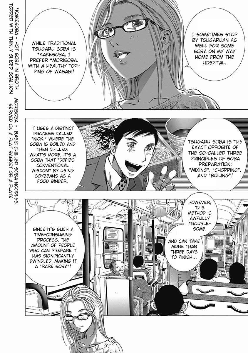 Page 10 Chapter 2 Furin Shokudou
