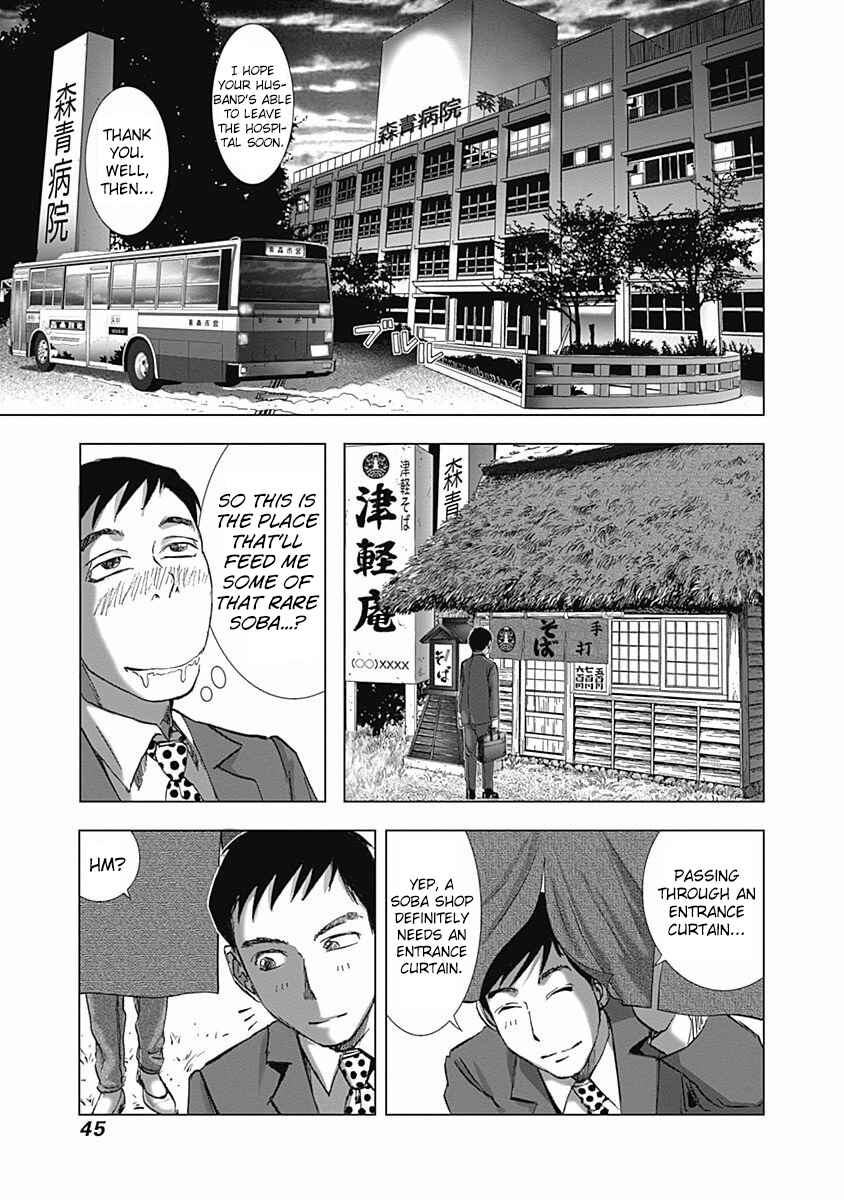 Page 11 Chapter 2 Furin Shokudou