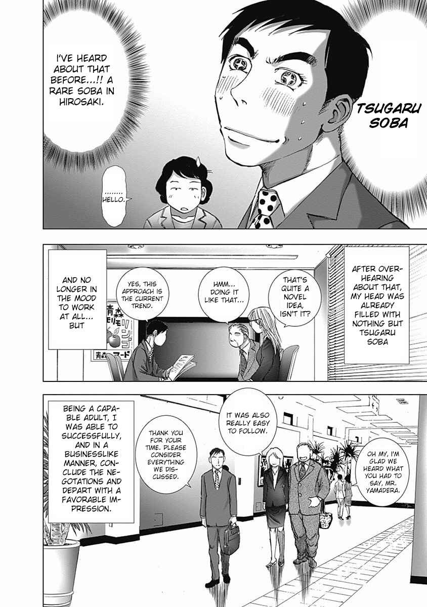 Page 4 Chapter 2 Furin Shokudou