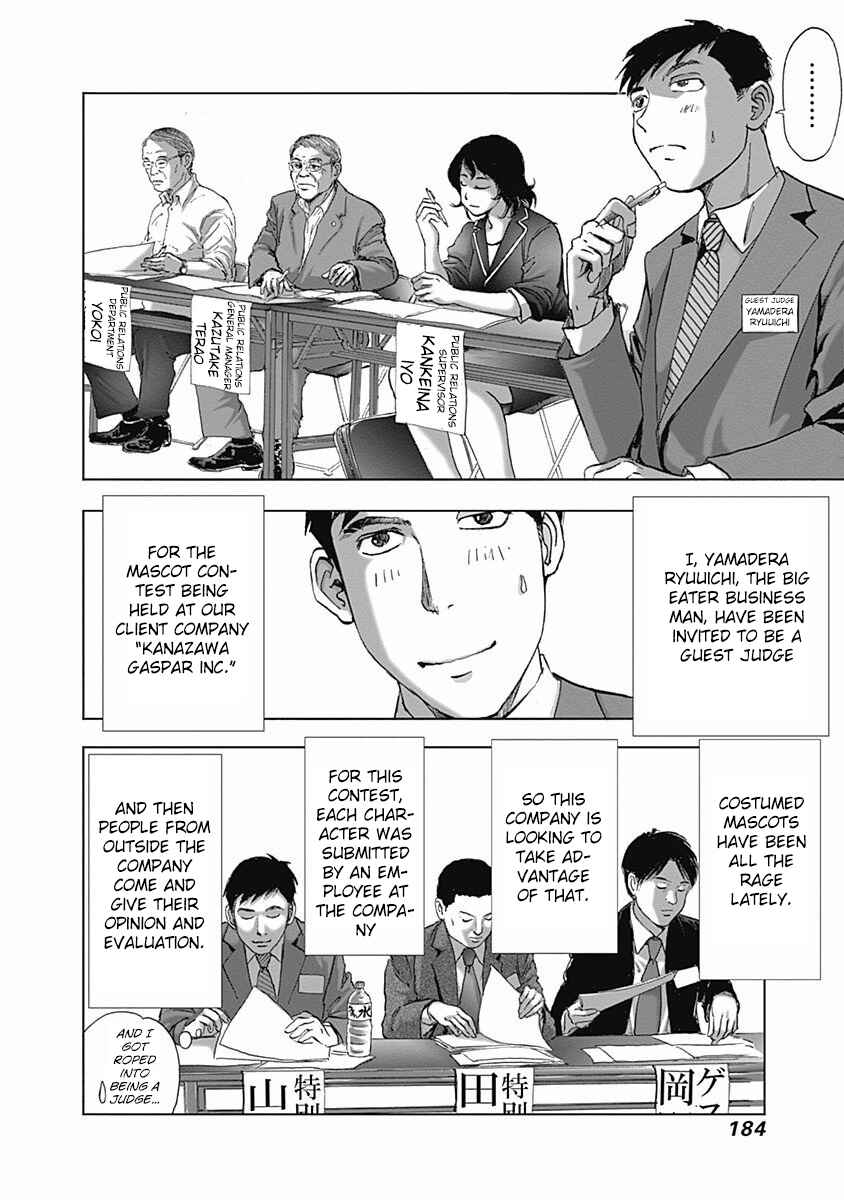 Page 2 Chapter 7 Furin Shokudou