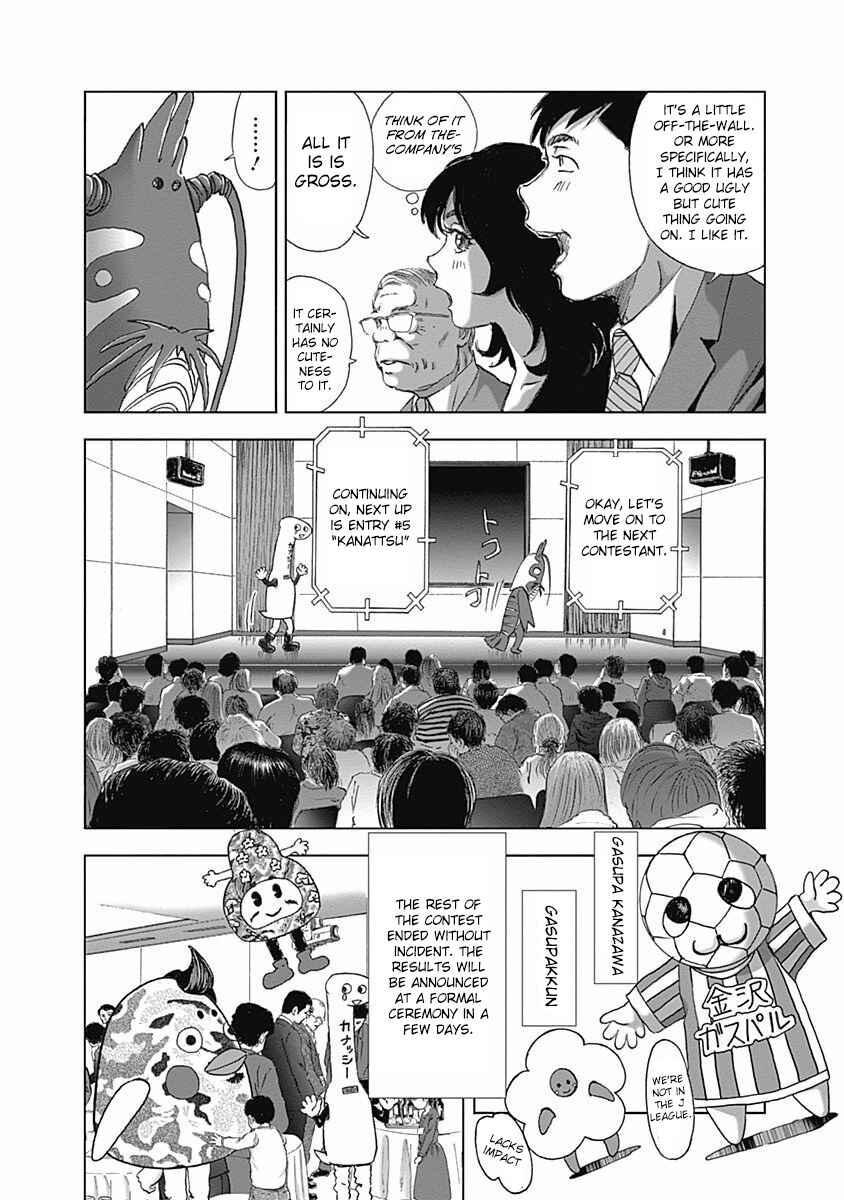 Page 4 Chapter 7 Furin Shokudou
