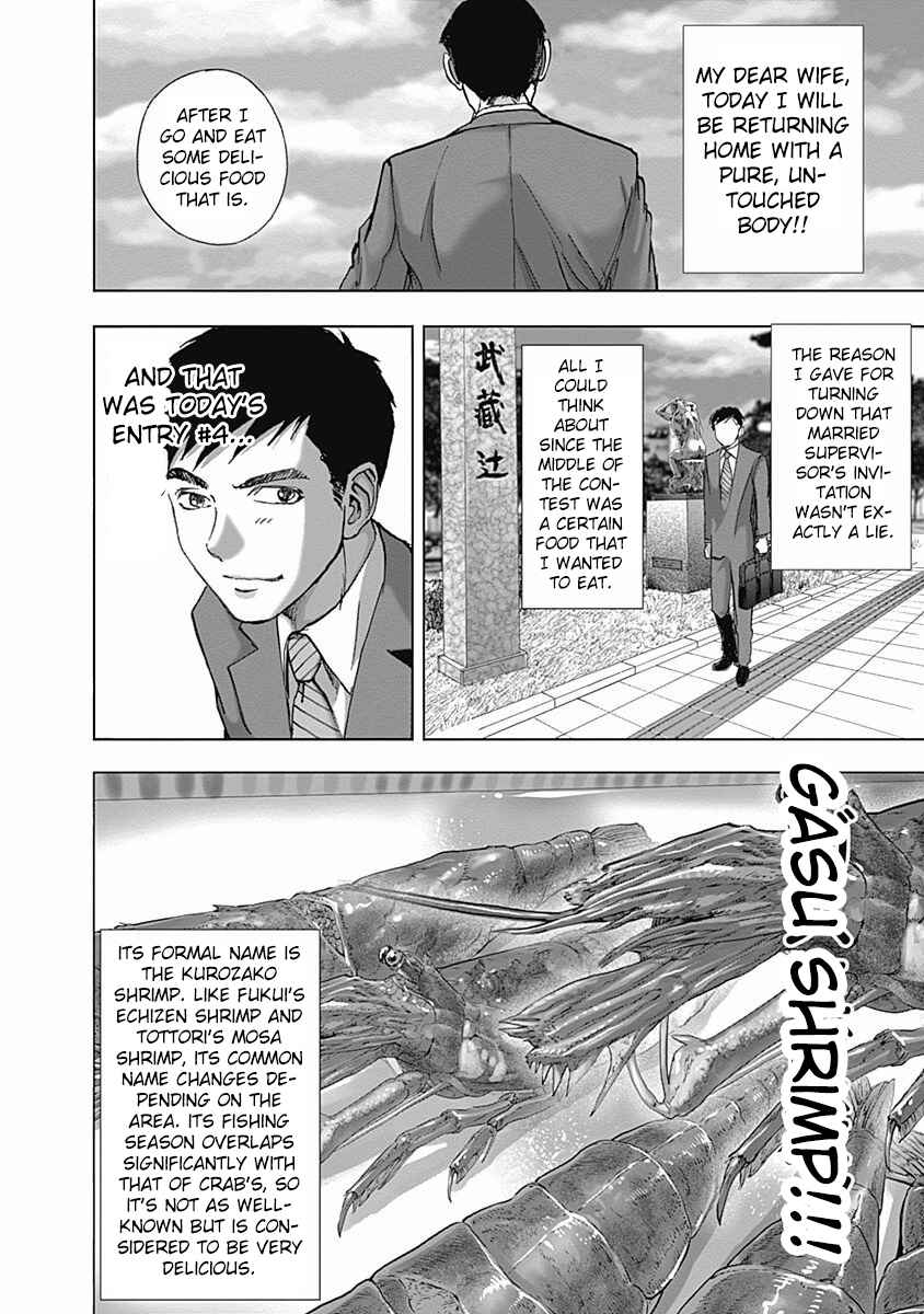 Page 6 Chapter 7 Furin Shokudou