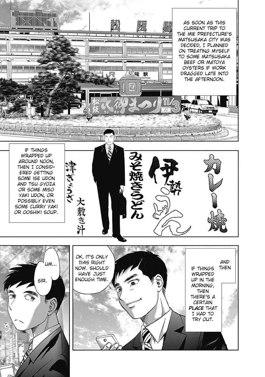 Page 3 Chapter 18 Furin Shokudou