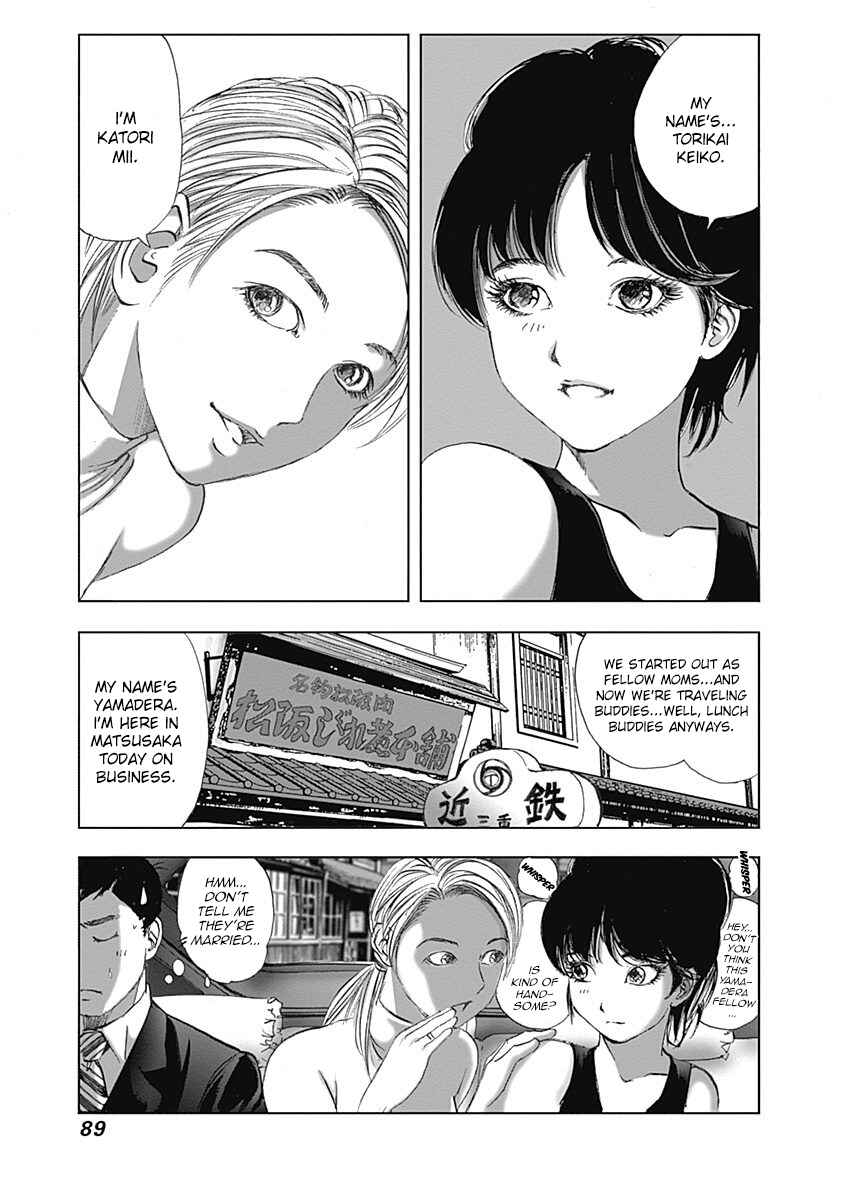Page 7 Chapter 18 Furin Shokudou
