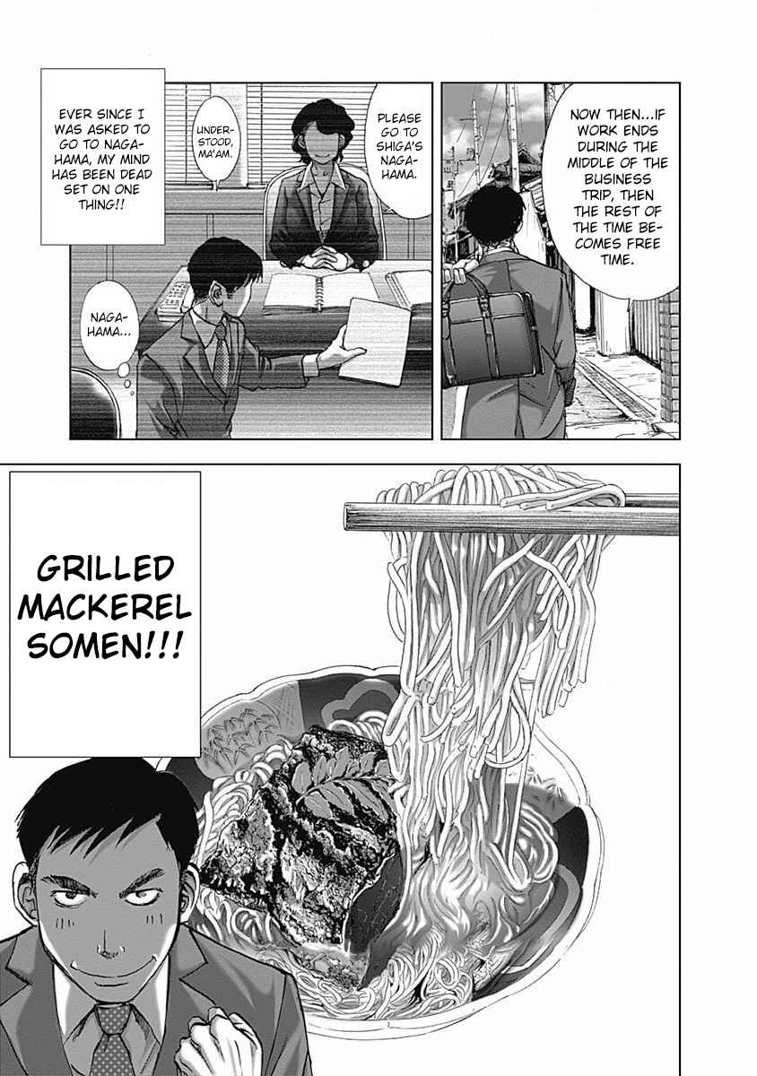 Page 3 Chapter 6 Furin Shokudou