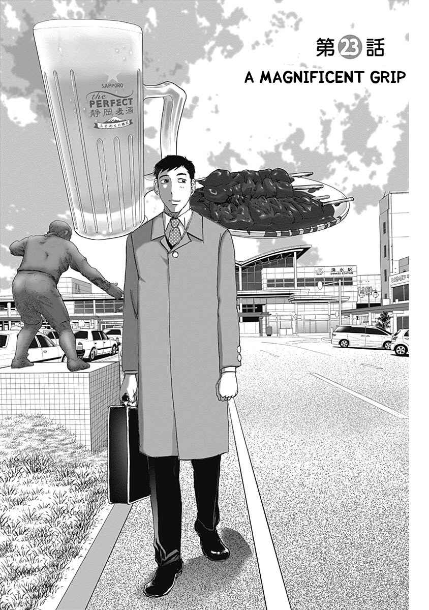 Page 1 Chapter 23 Furin Shokudou