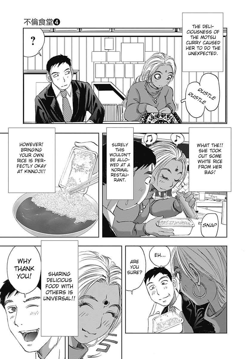 Page 17 Chapter 23 Furin Shokudou