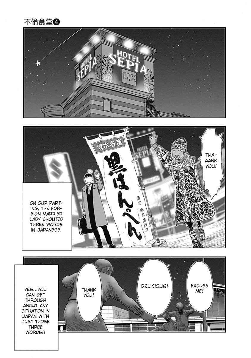 Page 25 Chapter 23 Furin Shokudou