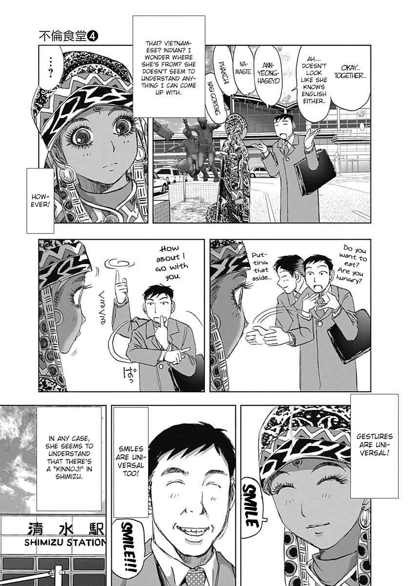 Page 5 Chapter 23 Furin Shokudou