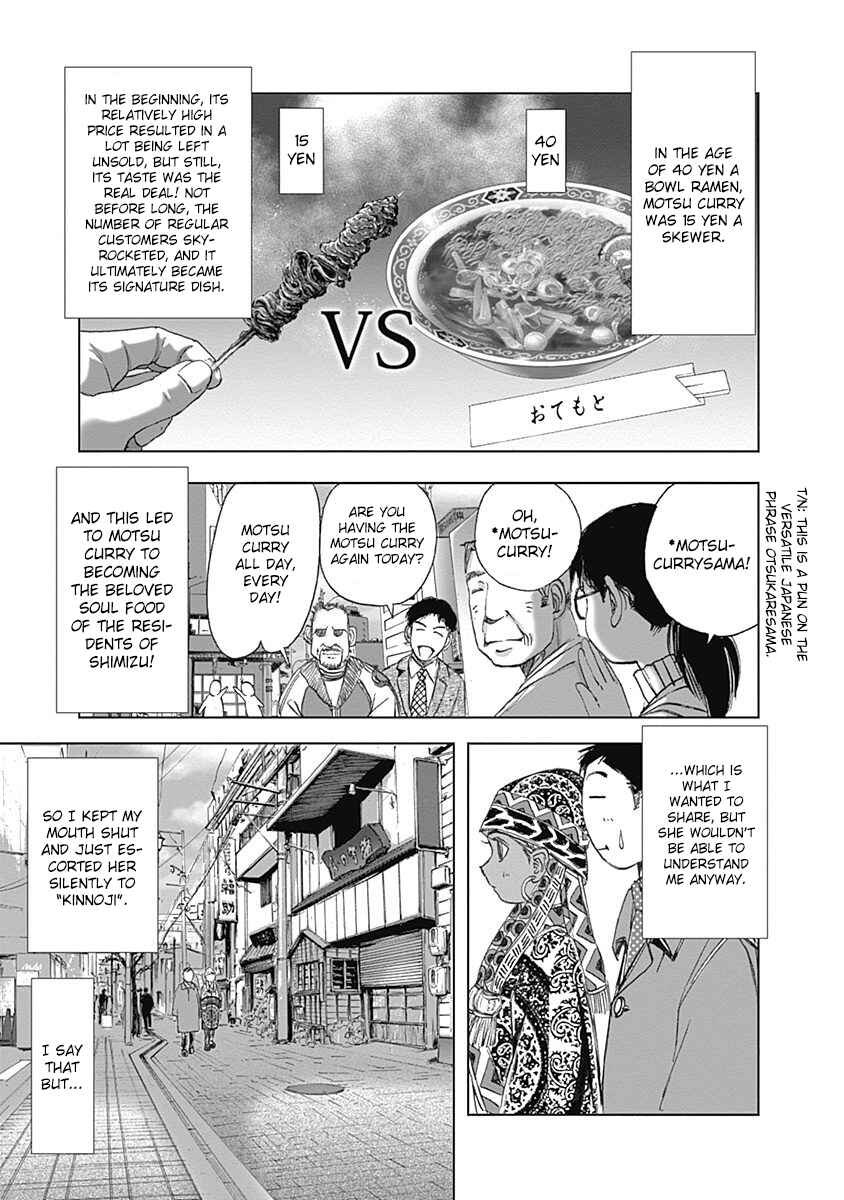 Page 7 Chapter 23 Furin Shokudou
