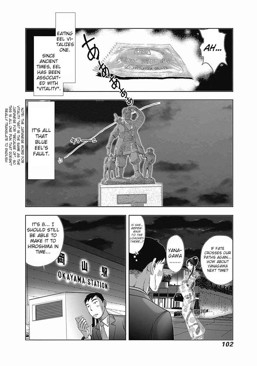 Page 24 Chapter 11 Furin Shokudou