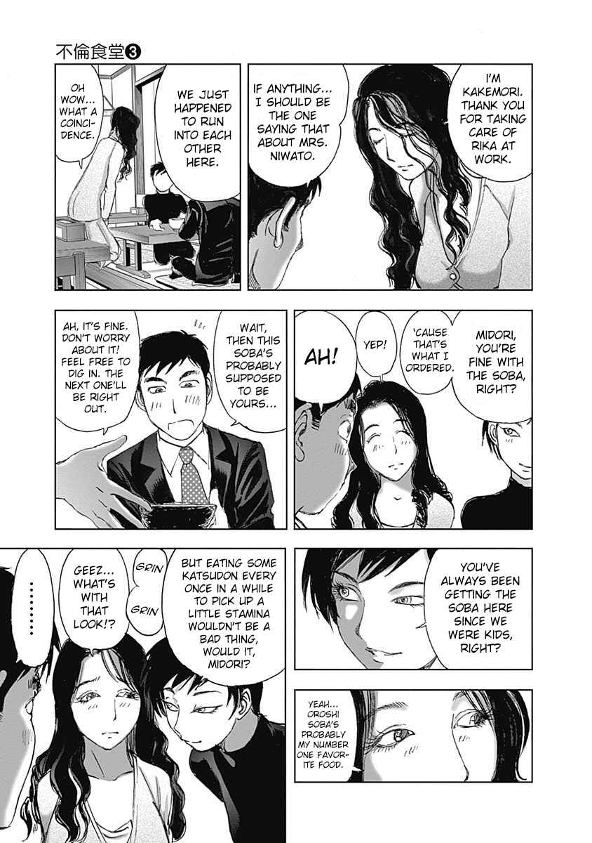Page 15 Chapter 17 Furin Shokudou