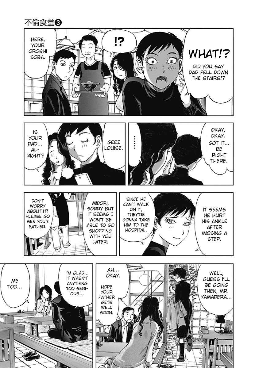Page 17 Chapter 17 Furin Shokudou