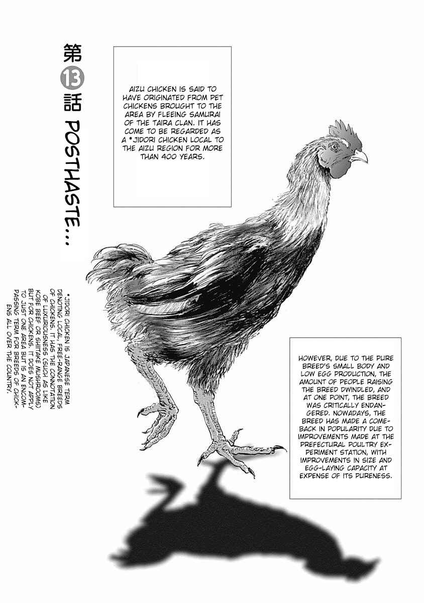 Page 2 Chapter 13 Furin Shokudou