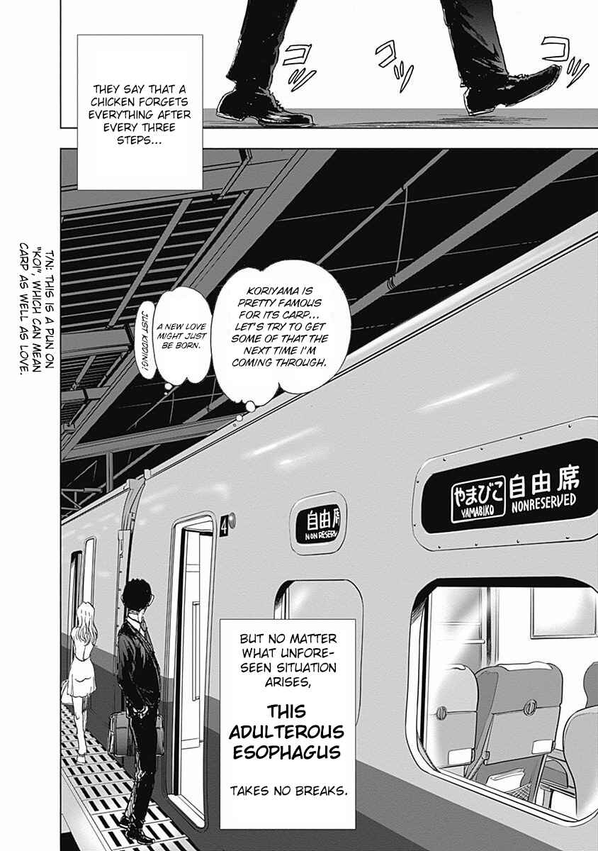 Page 26 Chapter 13 Furin Shokudou