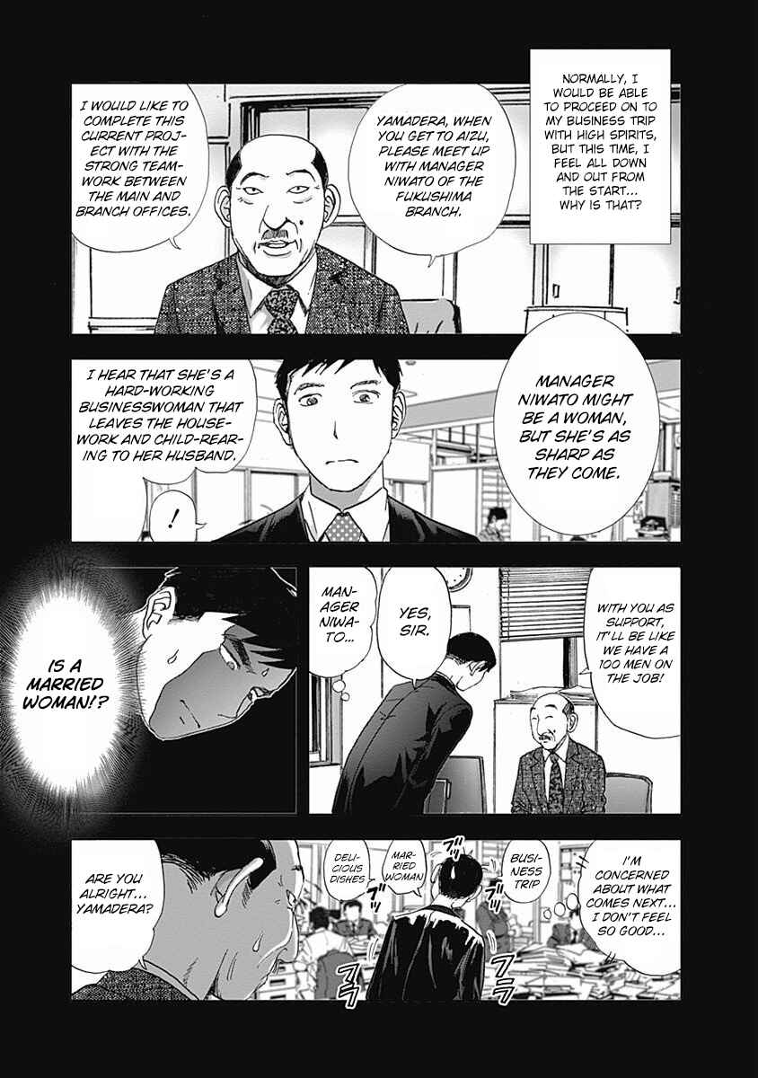 Page 3 Chapter 13 Furin Shokudou