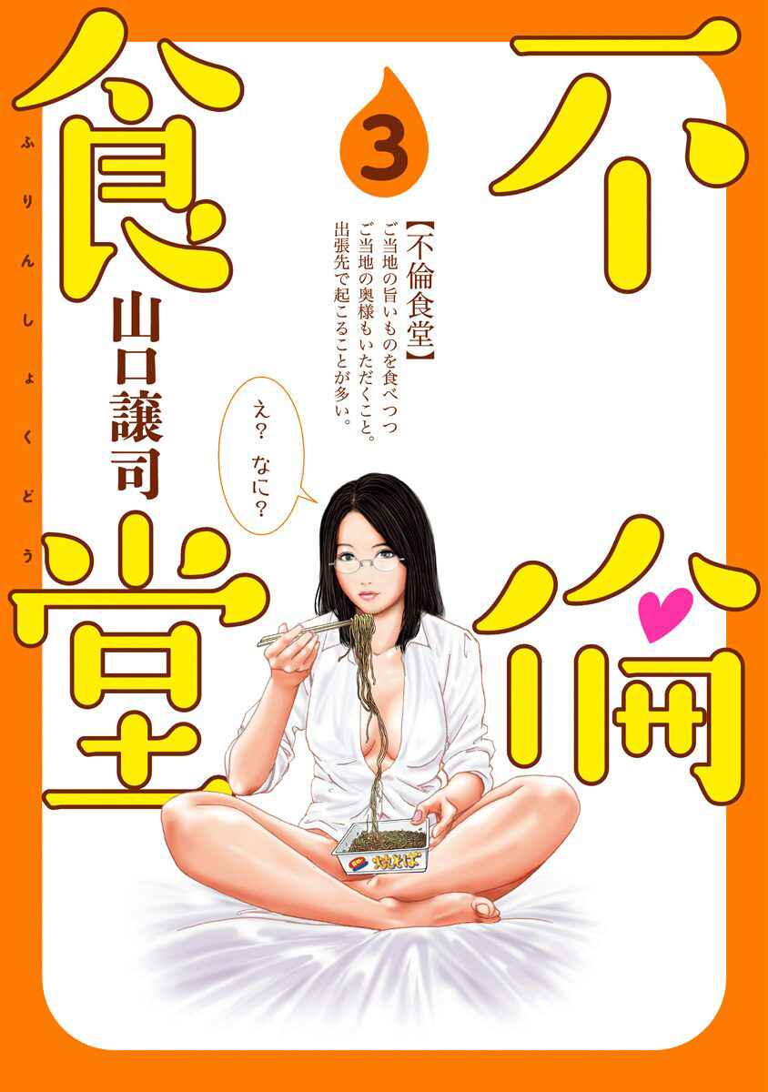Page 1 Chapter 15 Furin Shokudou