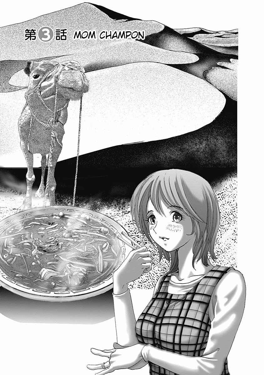 Page 1 Chapter 3 Furin Shokudou